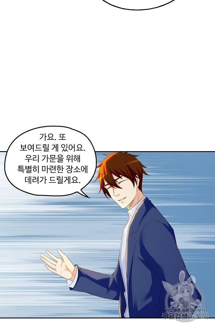 Retry: 다시 한번 최강 신선으로 182화 22