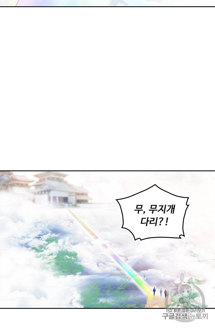 Retry: 다시 한번 최강 신선으로 182화 26