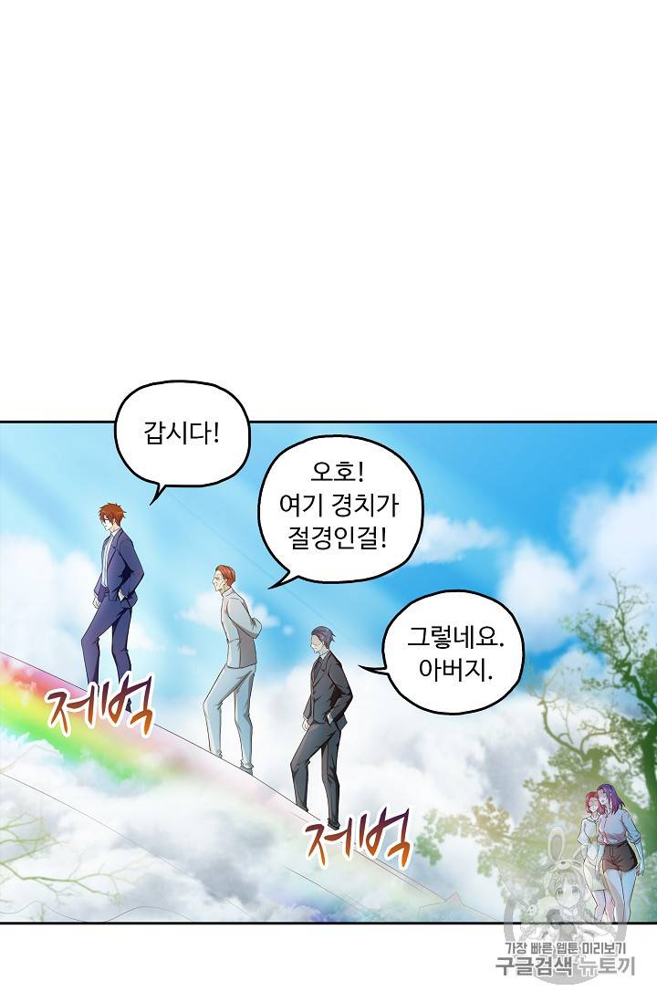 Retry: 다시 한번 최강 신선으로 182화 27