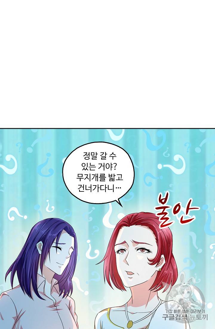 Retry: 다시 한번 최강 신선으로 182화 28