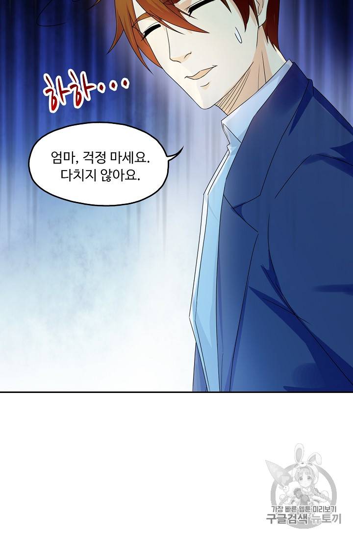 Retry: 다시 한번 최강 신선으로 182화 30