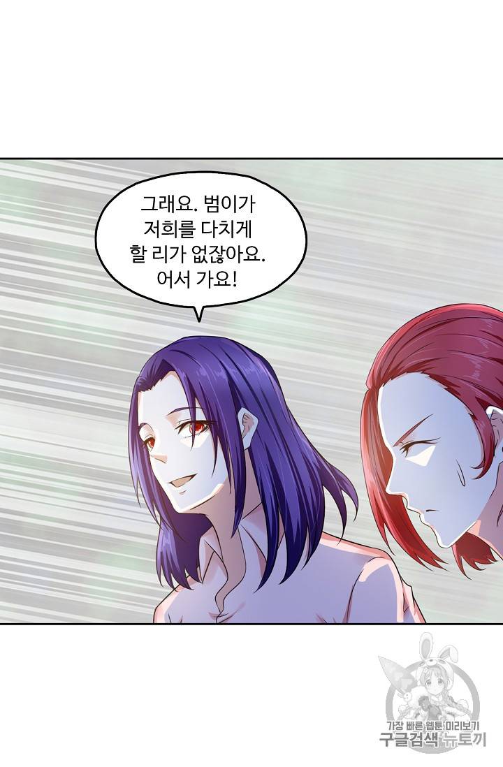 Retry: 다시 한번 최강 신선으로 182화 31