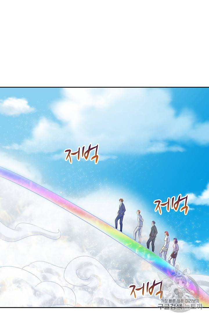 Retry: 다시 한번 최강 신선으로 182화 32