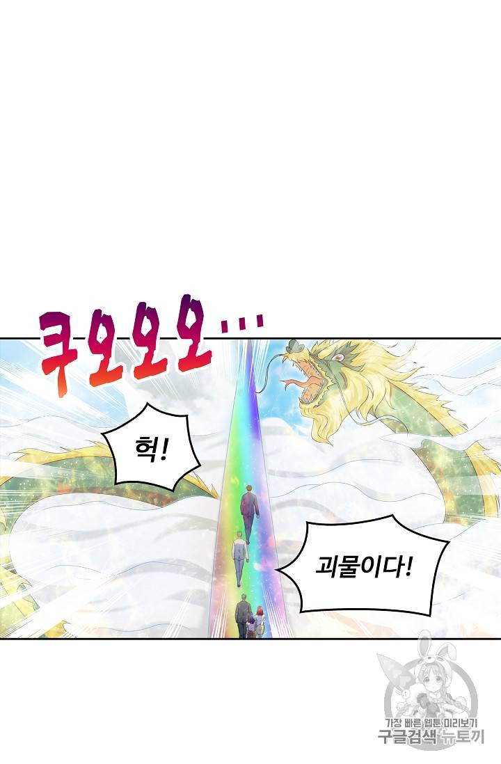 Retry: 다시 한번 최강 신선으로 182화 33