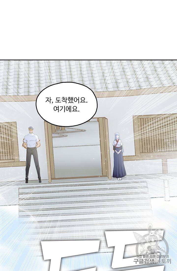 Retry: 다시 한번 최강 신선으로 182화 35