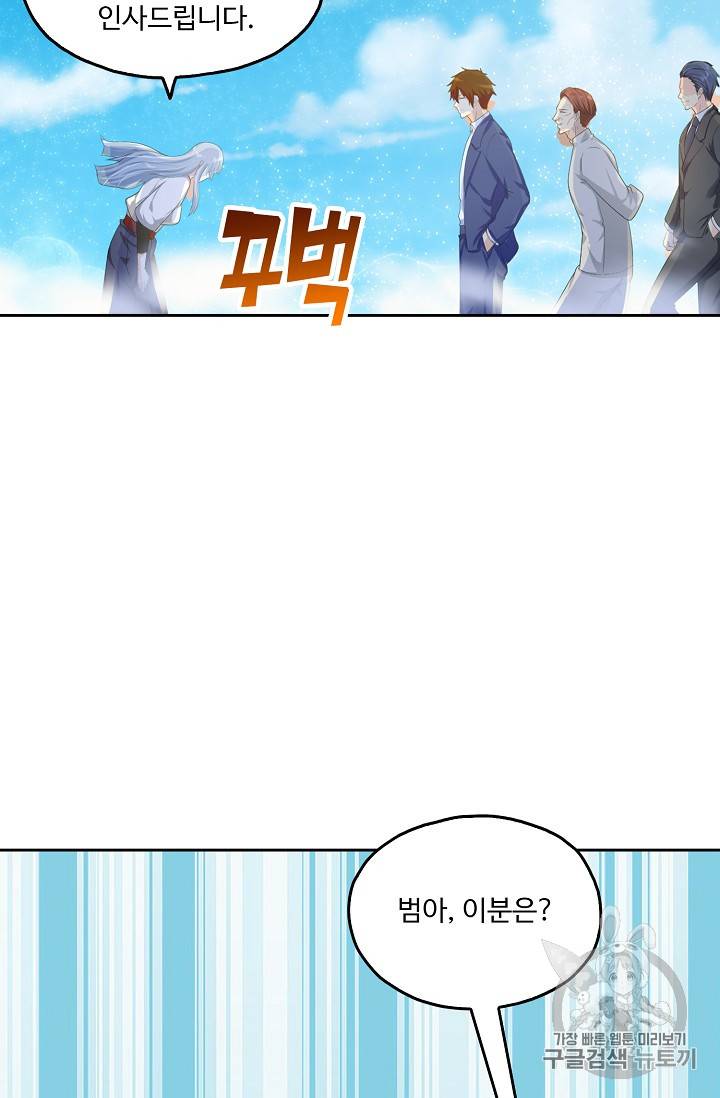 Retry: 다시 한번 최강 신선으로 182화 37