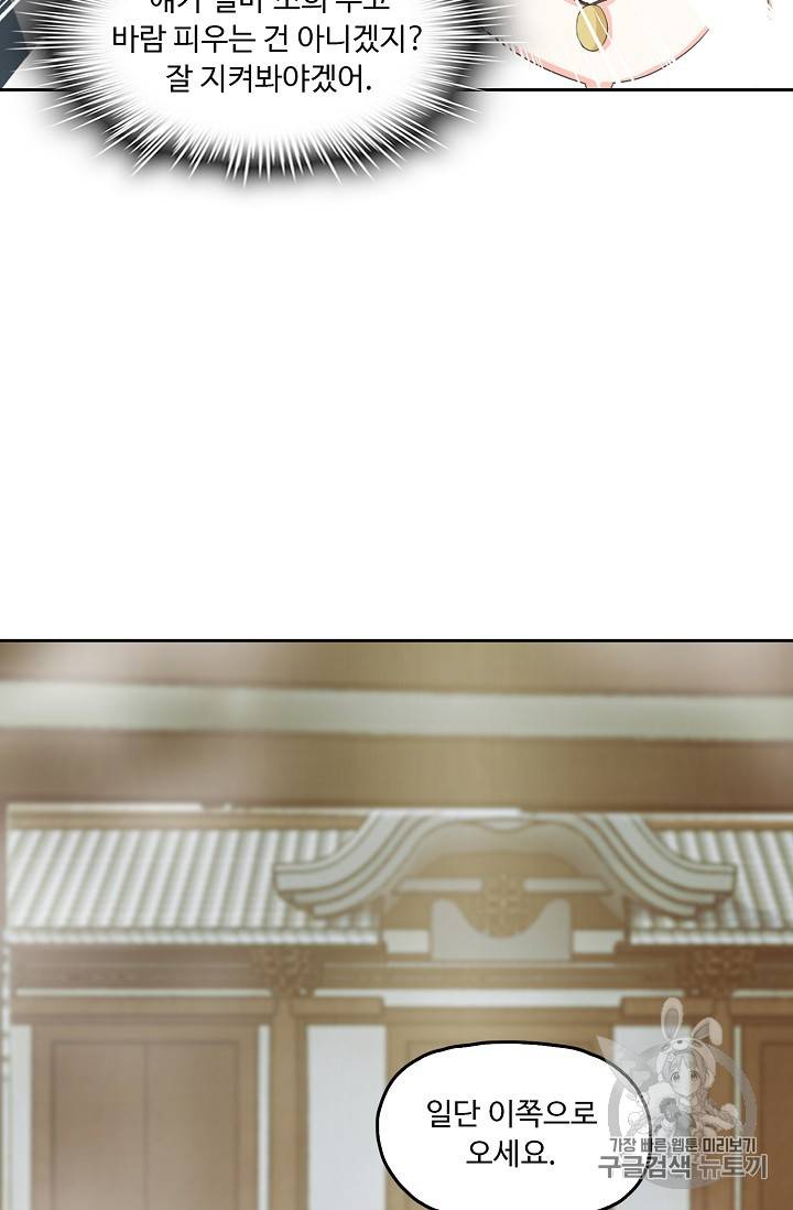 Retry: 다시 한번 최강 신선으로 182화 43