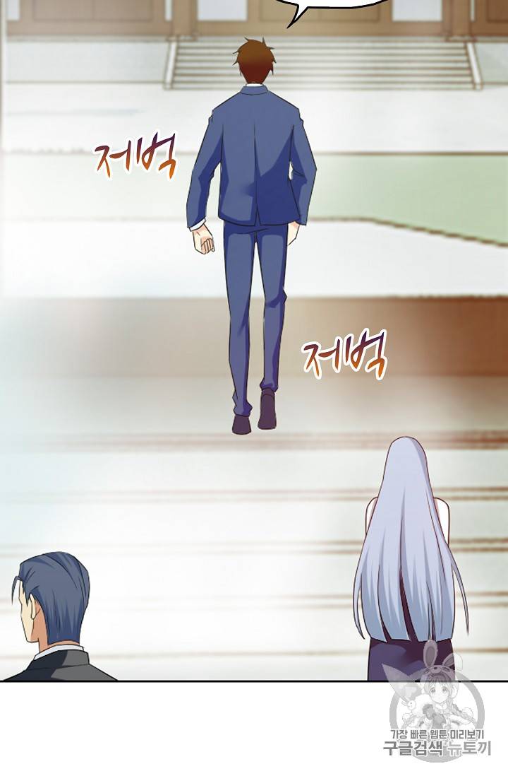 Retry: 다시 한번 최강 신선으로 182화 44