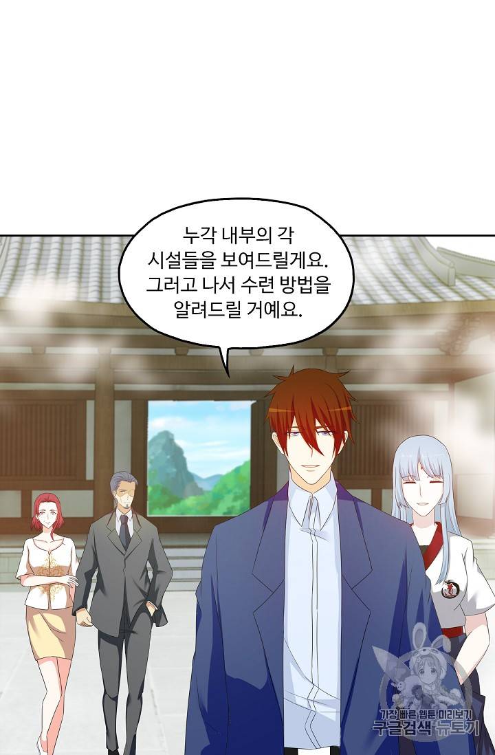 Retry: 다시 한번 최강 신선으로 182화 45