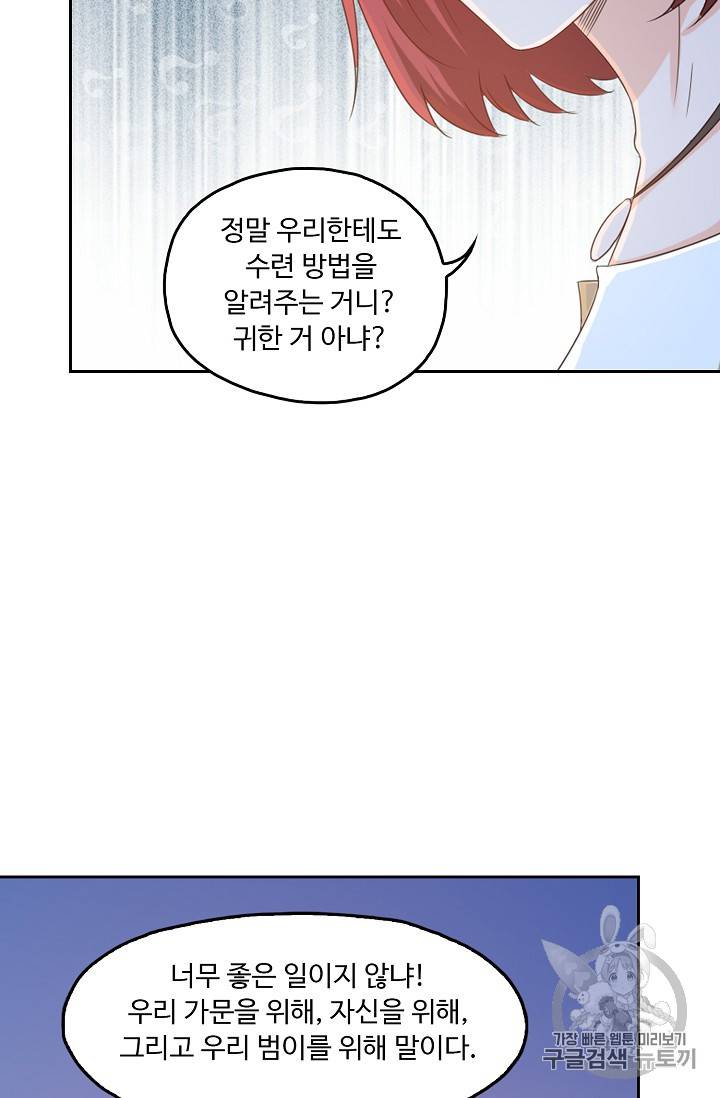 Retry: 다시 한번 최강 신선으로 182화 47