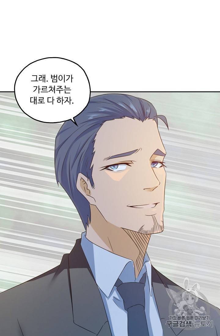 Retry: 다시 한번 최강 신선으로 182화 49