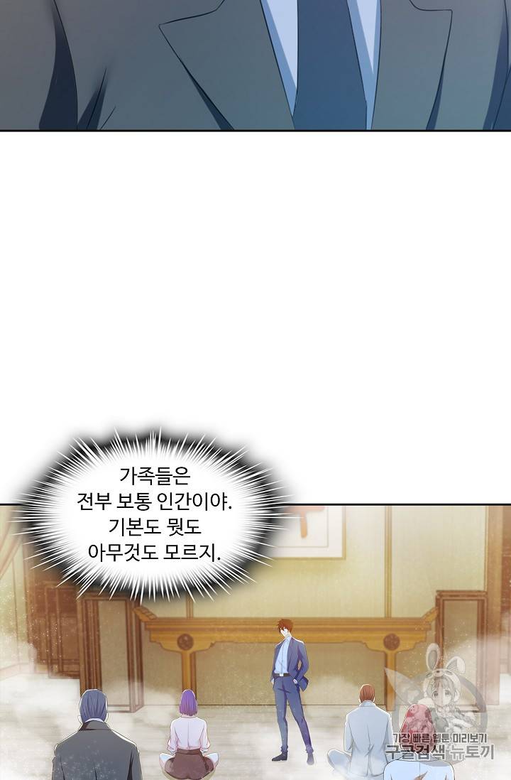 Retry: 다시 한번 최강 신선으로 182화 50