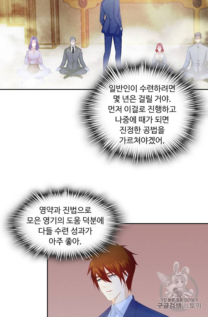 Retry: 다시 한번 최강 신선으로 182화 52
