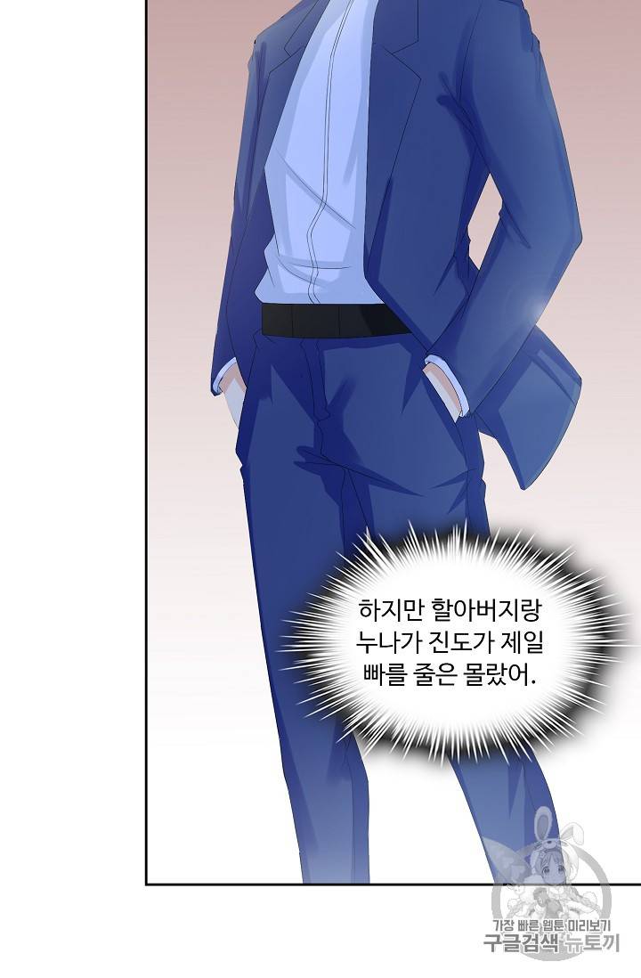 Retry: 다시 한번 최강 신선으로 182화 53