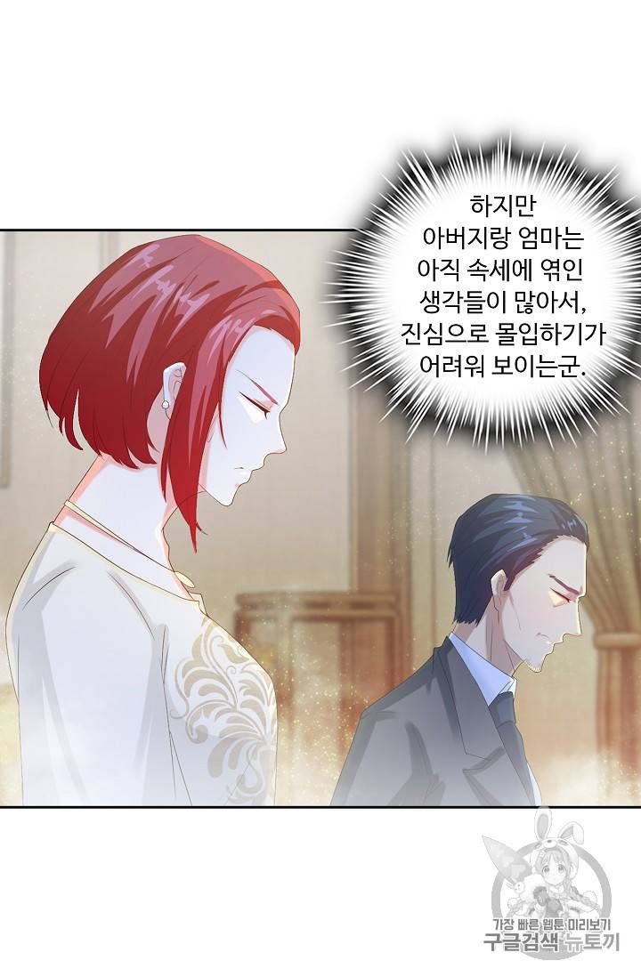 Retry: 다시 한번 최강 신선으로 182화 55