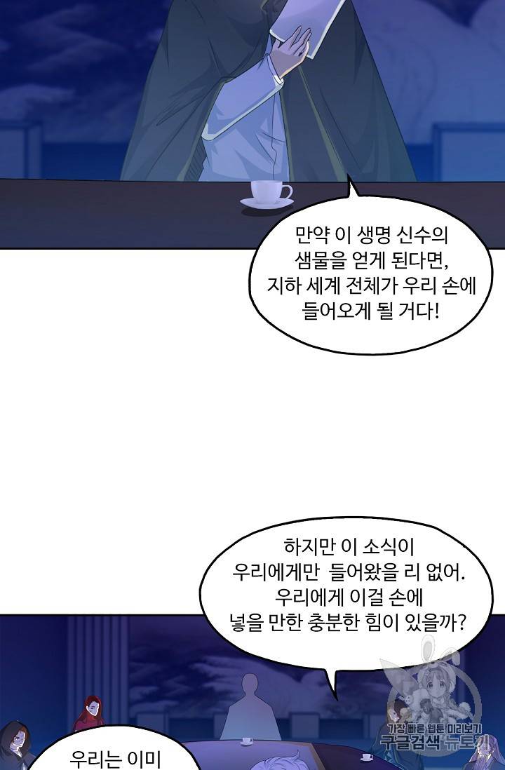 Retry: 다시 한번 최강 신선으로 182화 60