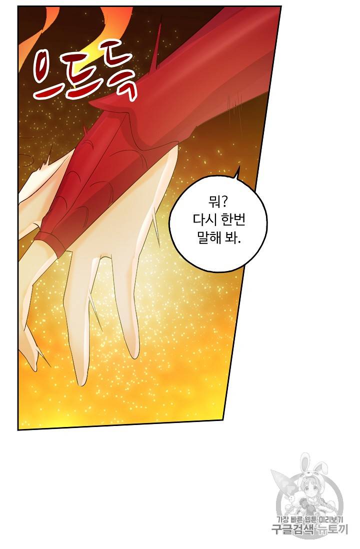 Retry: 다시 한번 최강 신선으로 182화 65