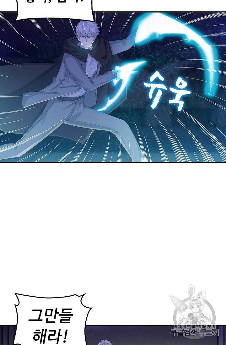 Retry: 다시 한번 최강 신선으로 182화 68