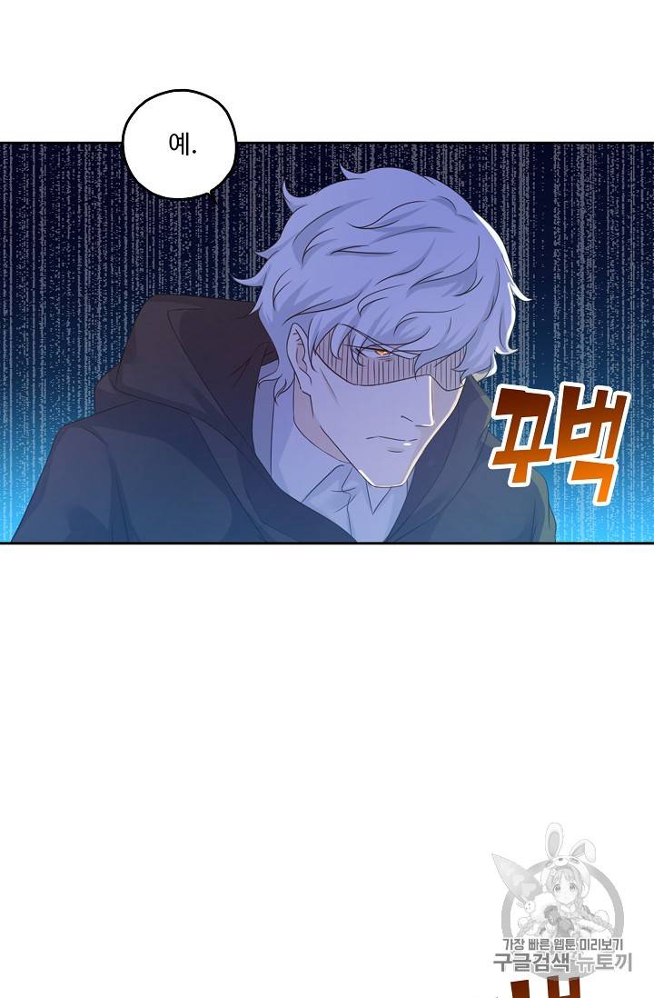Retry: 다시 한번 최강 신선으로 182화 70