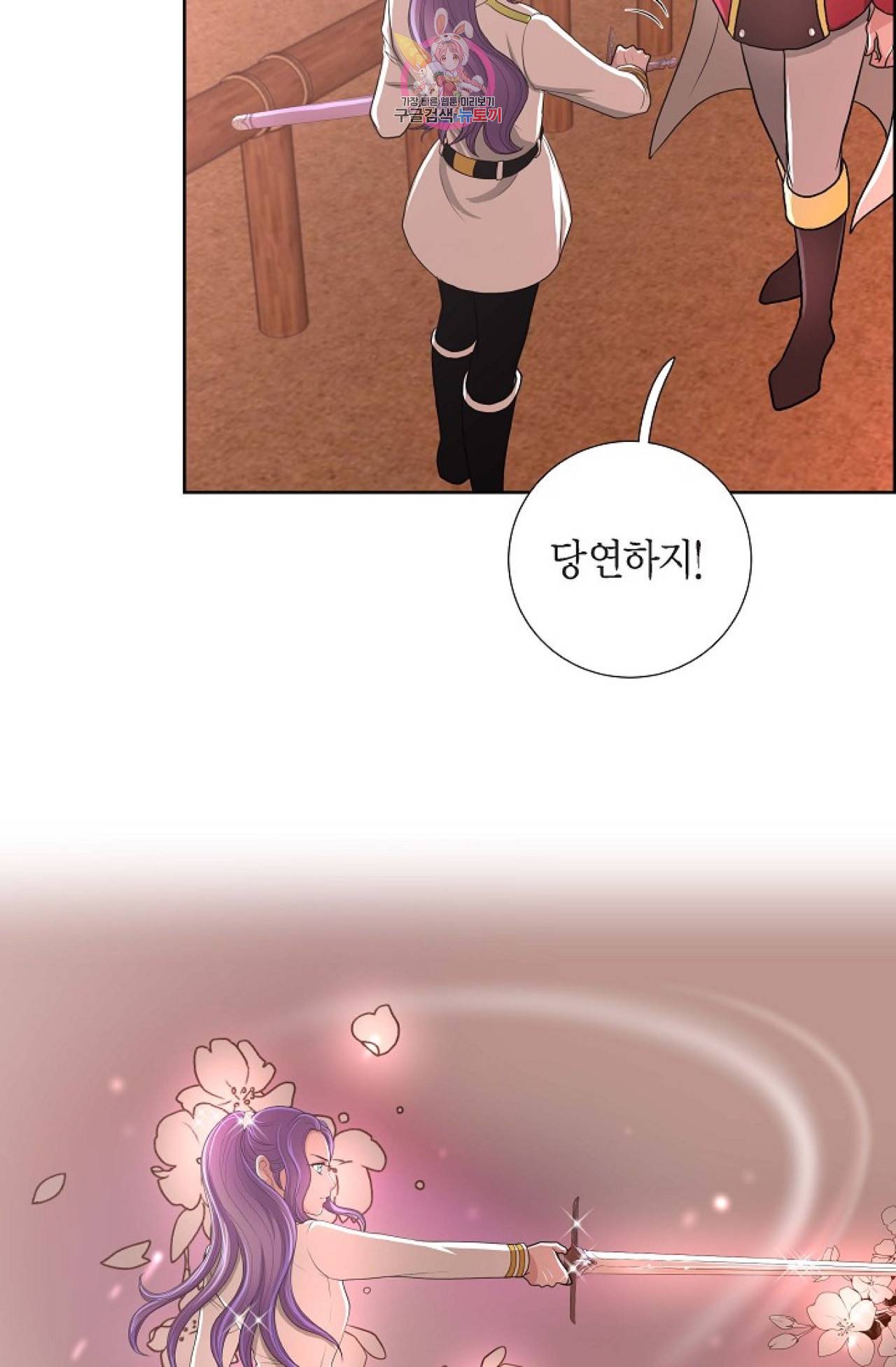 폐하의 무릎 위  29화 7