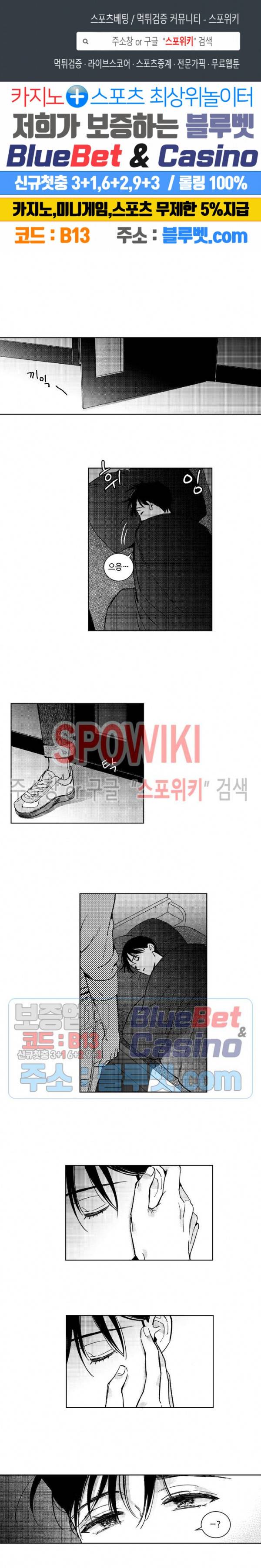 달콤한 사기꾼은 누구? 27화 1