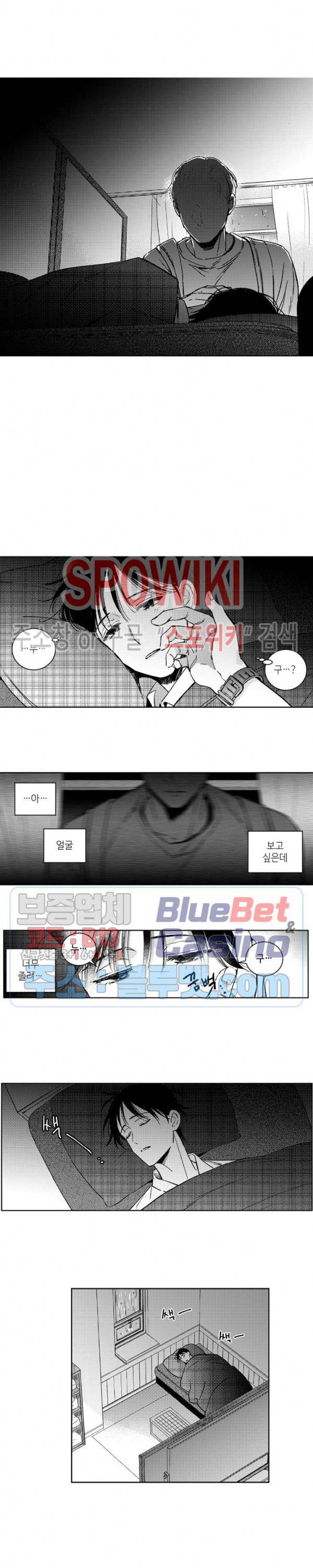 달콤한 사기꾼은 누구? 27화 2