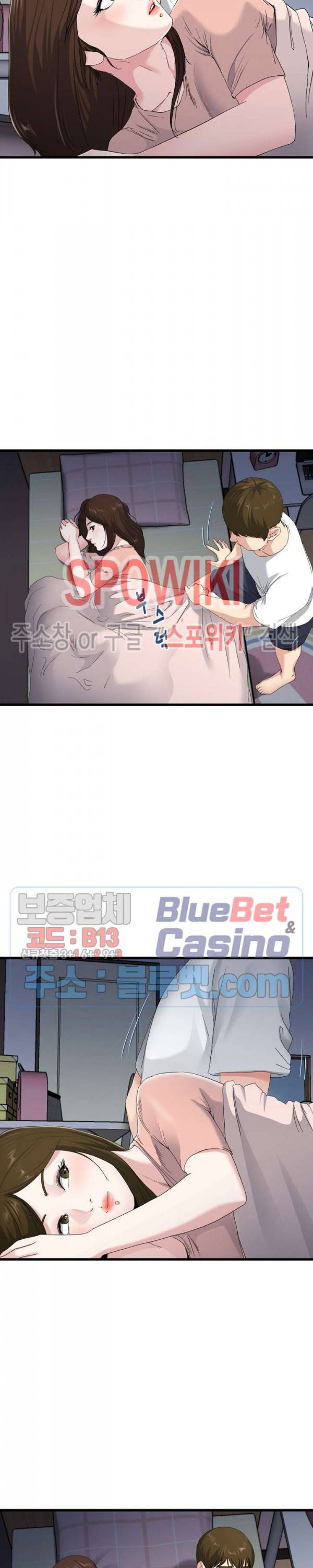 아빠는 주인님 38화 5