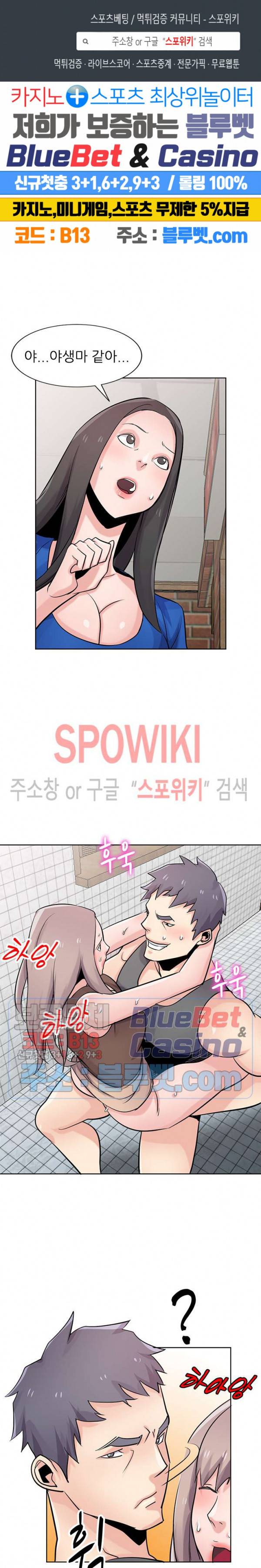 처제 길들이기 74화 1