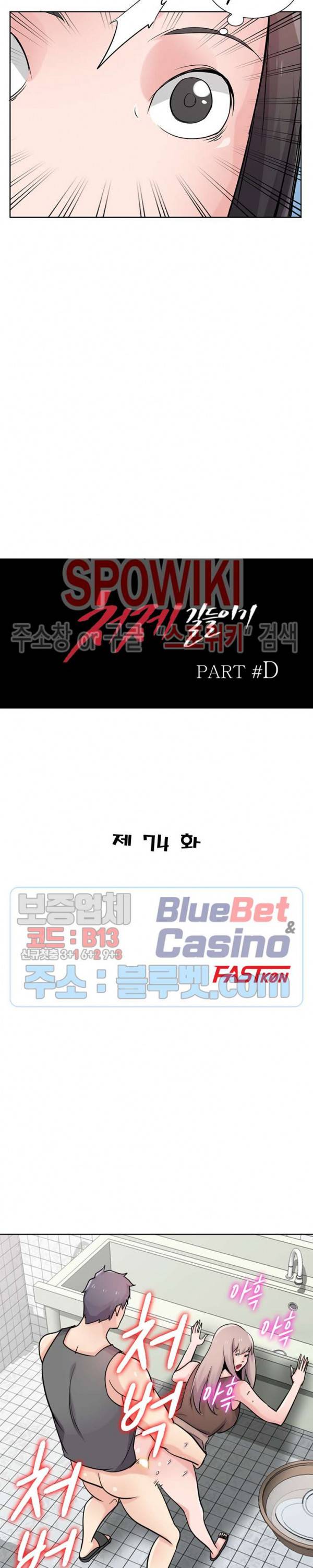 처제 길들이기 74화 3