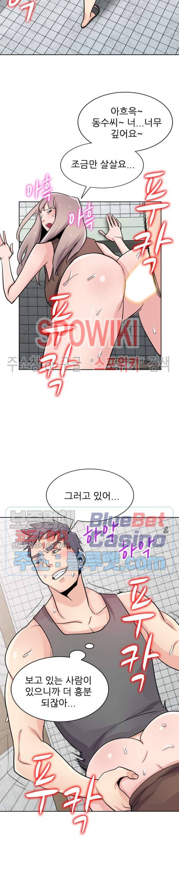 처제 길들이기 74화 4