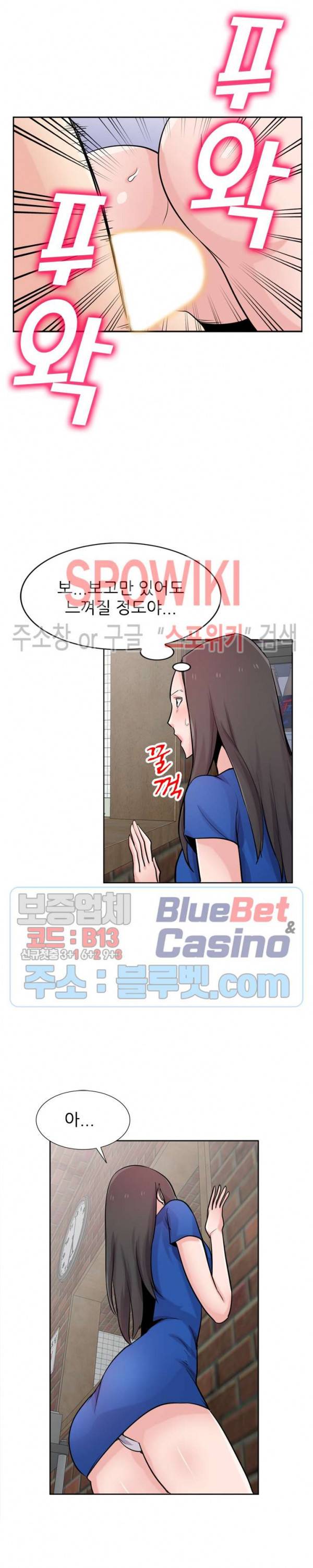 처제 길들이기 74화 5