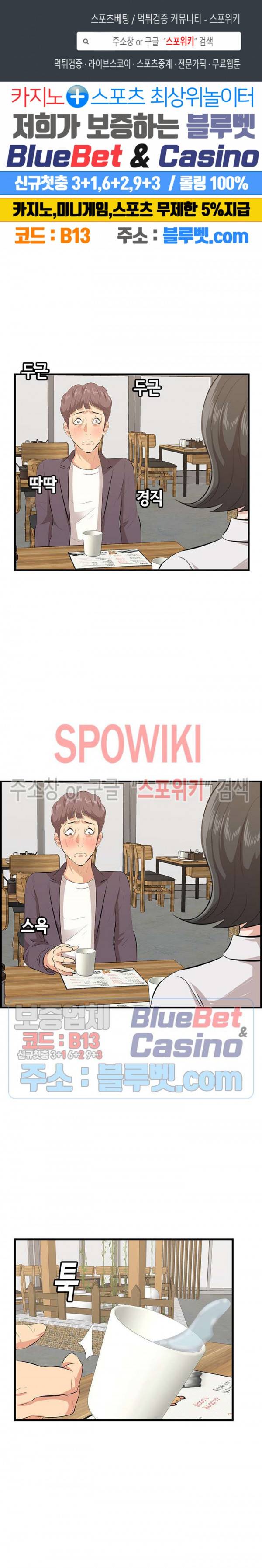 한입만 : 취향의 발견 49화 1