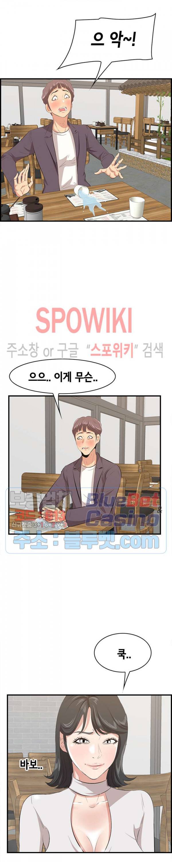 한입만 : 취향의 발견 49화 2