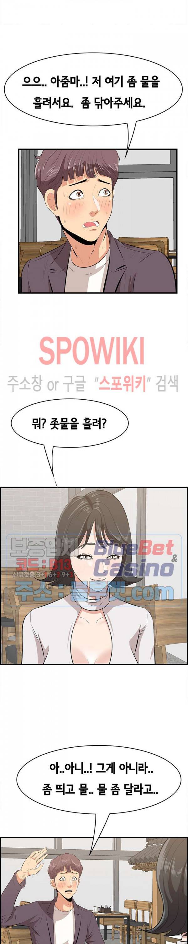 한입만 : 취향의 발견 49화 3