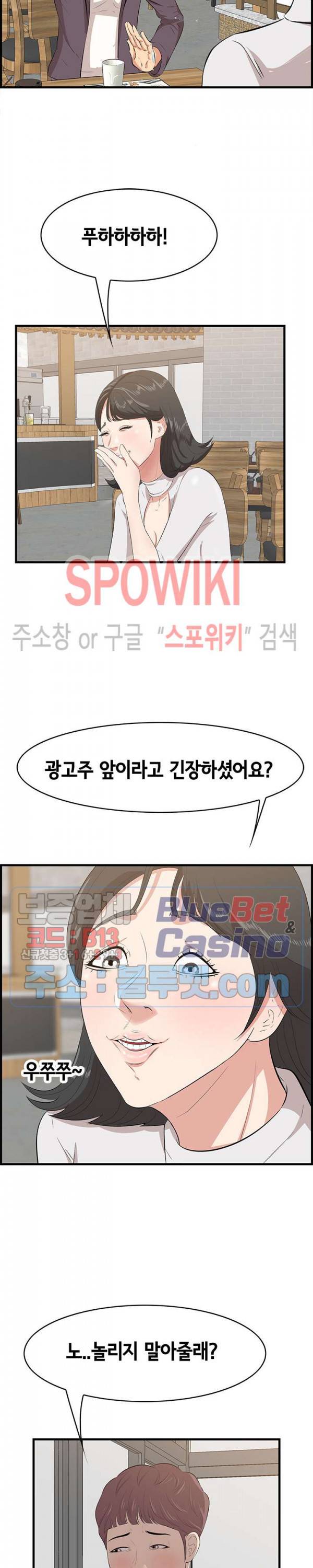 한입만 : 취향의 발견 49화 4