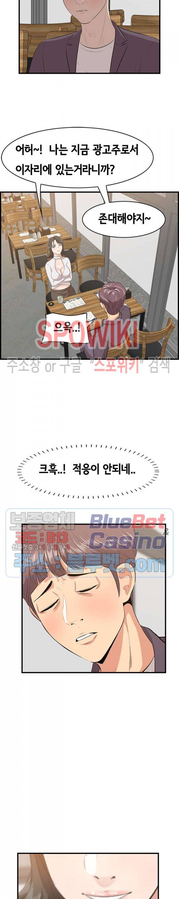 한입만 : 취향의 발견 49화 5