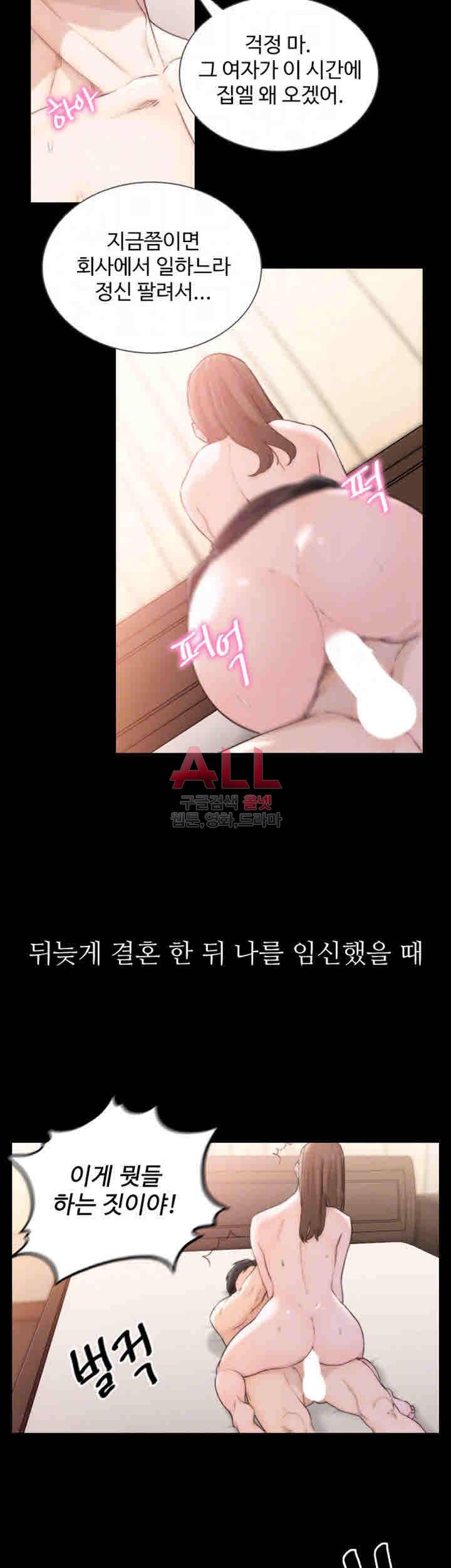 전 여친 45화 3