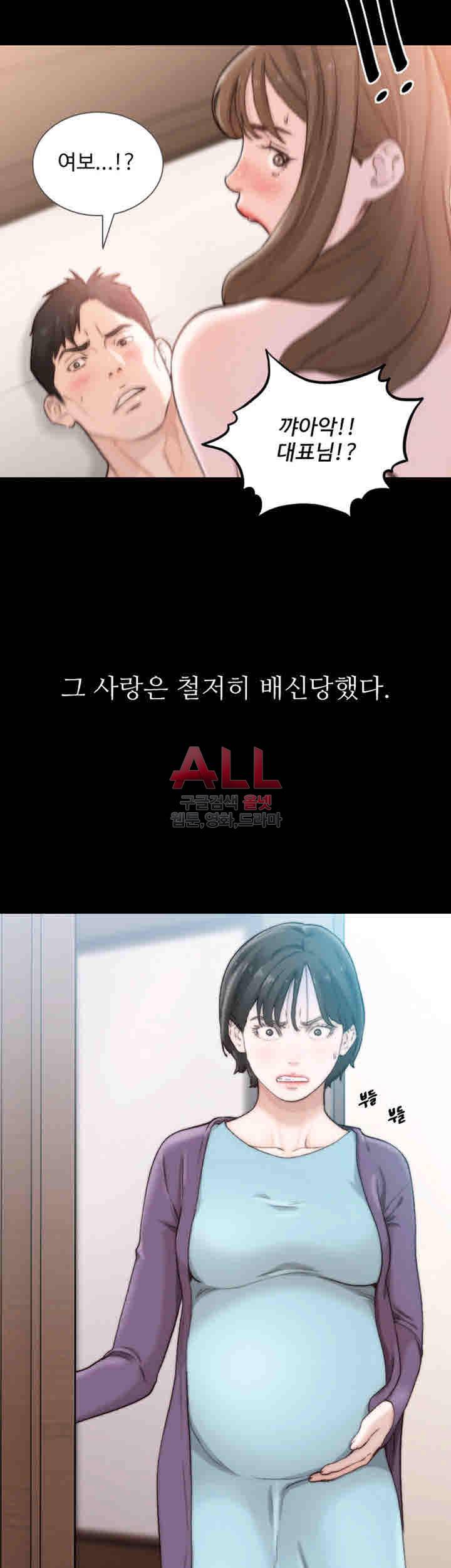 전 여친 45화 4