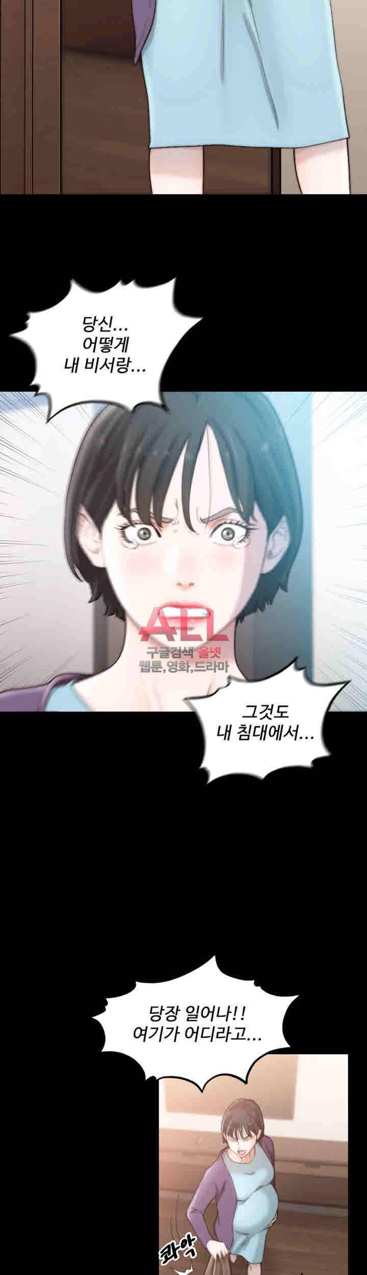 전 여친 45화 5