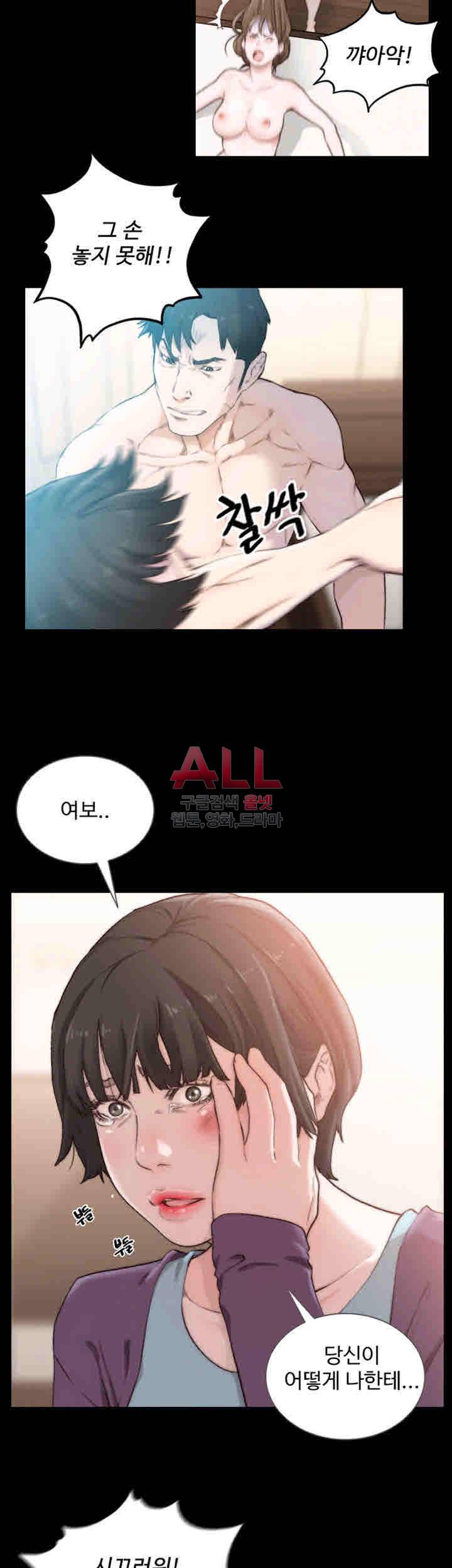전 여친 45화 6