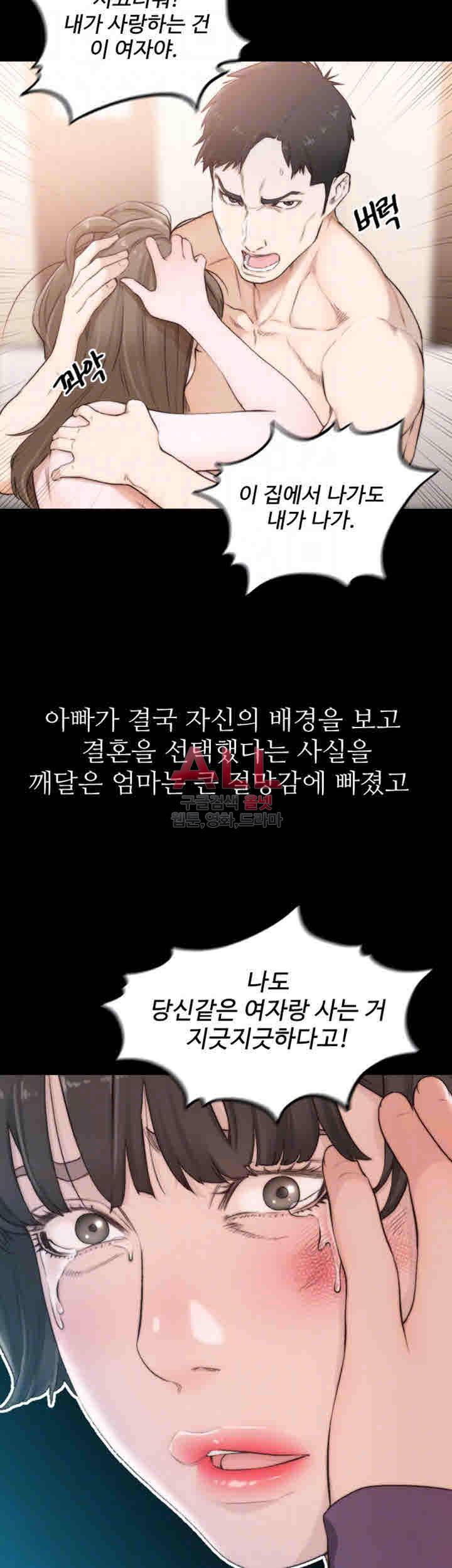 전 여친 45화 7