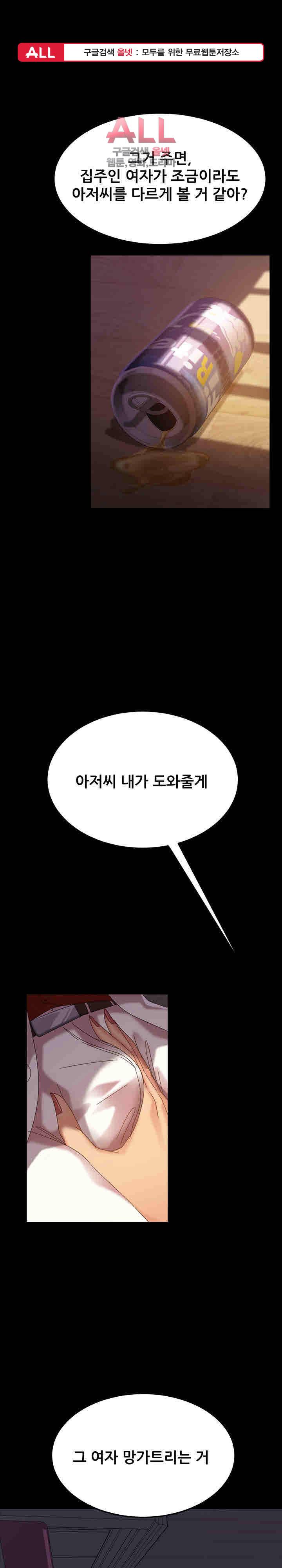 김씨 19화 1