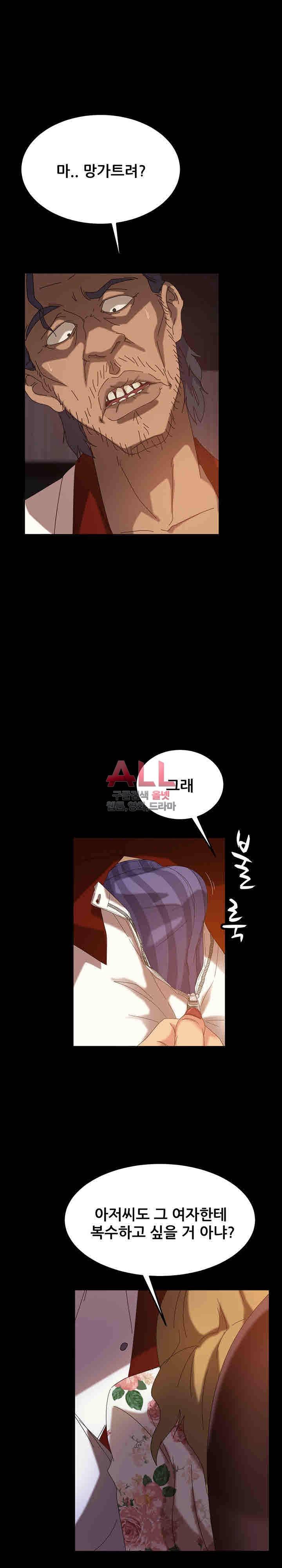 김씨 19화 3