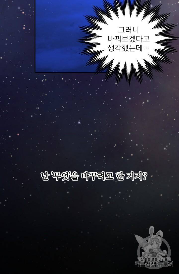 황비님? 황비님! 32화 15