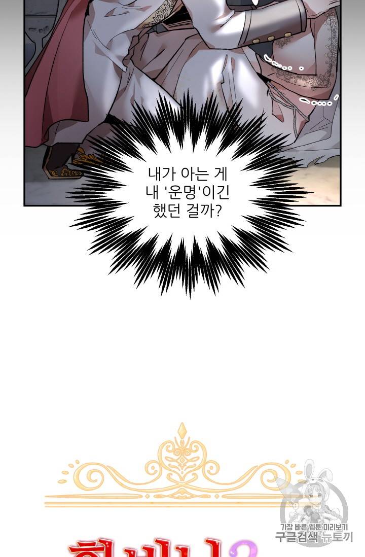 황비님? 황비님! 32화 17