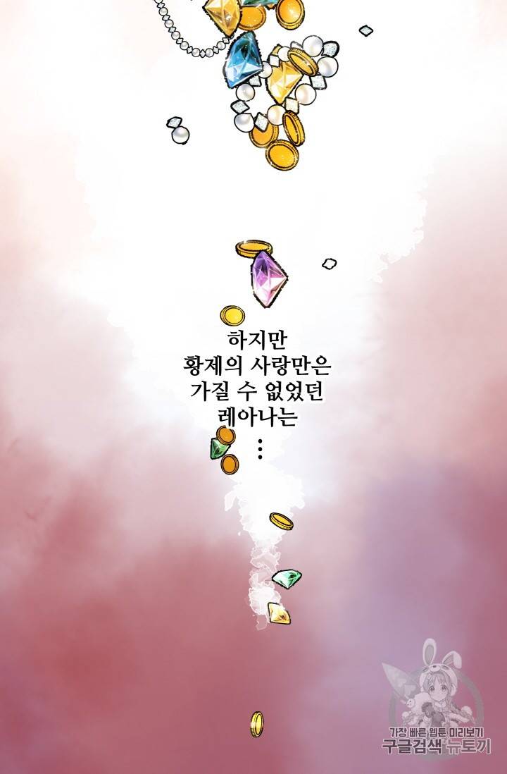 황비님? 황비님! 32화 21