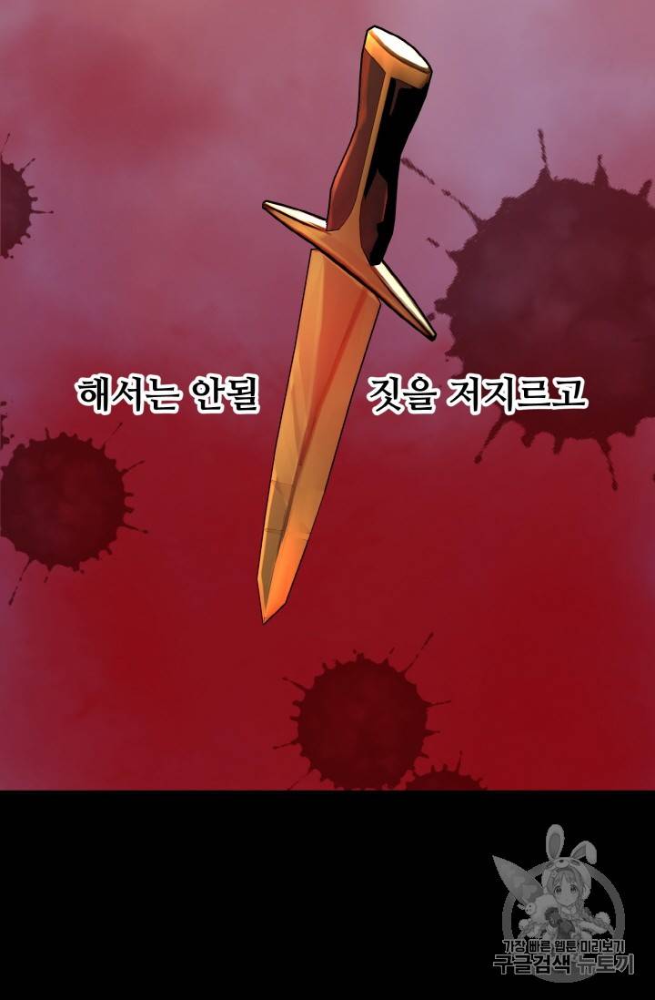 황비님? 황비님! 32화 22