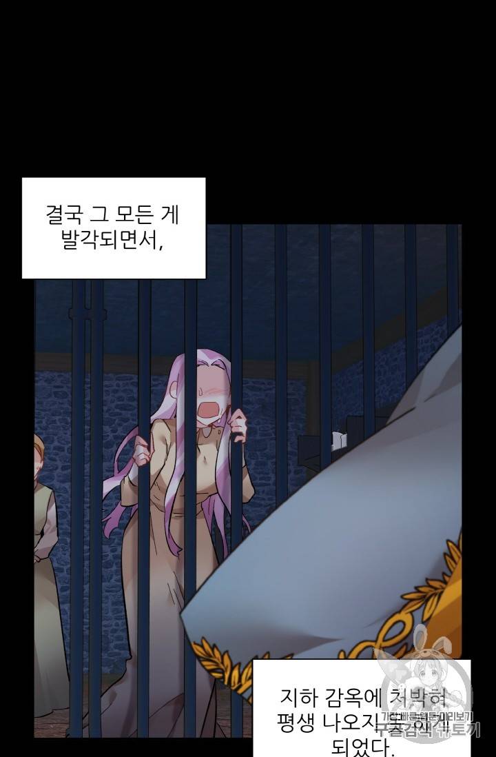 황비님? 황비님! 32화 23
