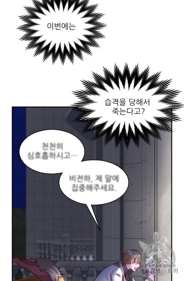 황비님? 황비님! 32화 32