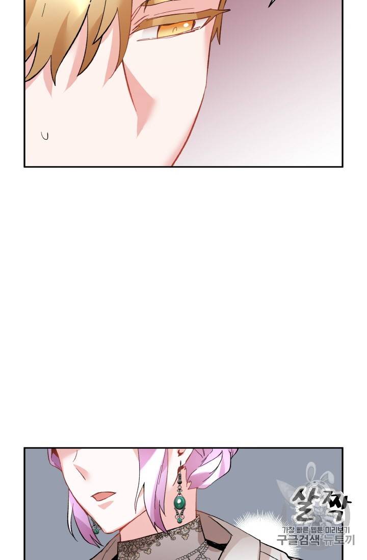 황비님? 황비님! 32화 42